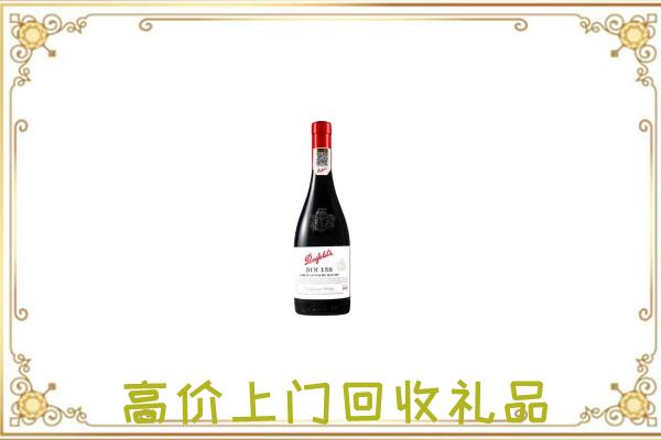 轮台县附近回收奔富