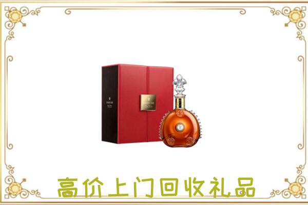 轮台县附近回收人头马