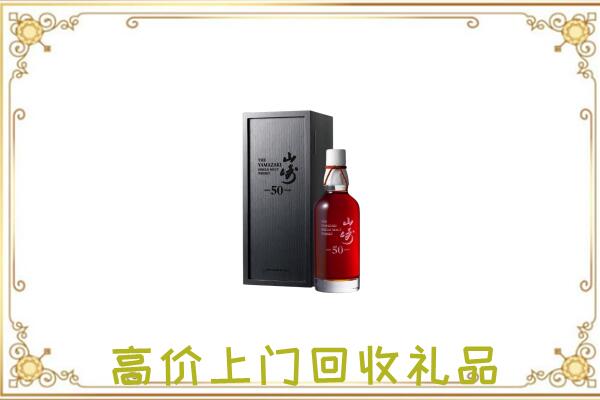 轮台县附近回收山崎