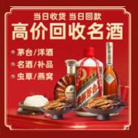 轮台县茅台酒回收,酒瓶,烟酒,飞天茅台酒,名酒,轮台县回收贵州茅台酒